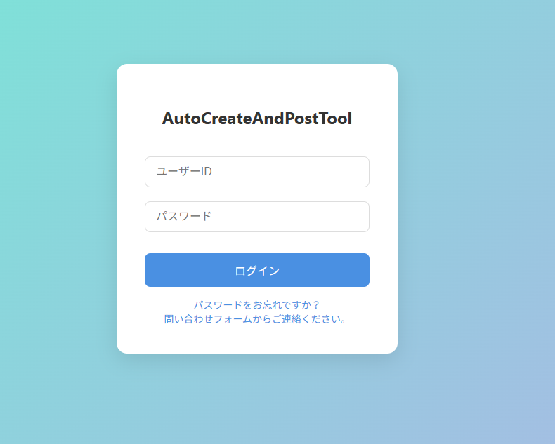 ログイン画面